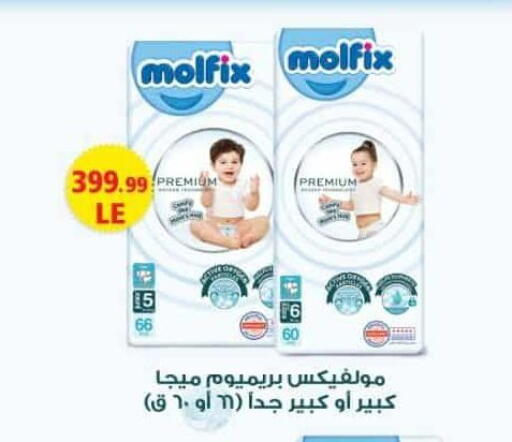 available at El mhallawy Sons in Egypt - Cairo