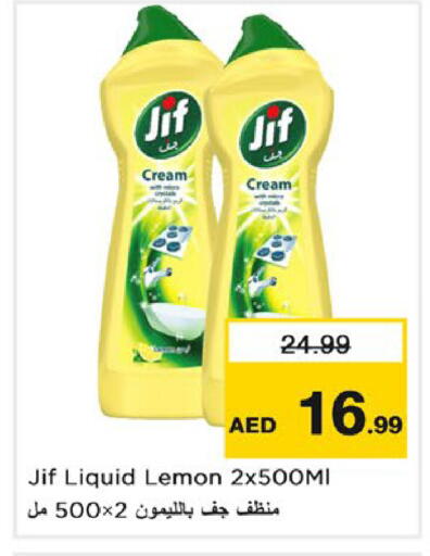 Lemon available at نستو هايبرماركت in الإمارات العربية المتحدة , الامارات - دبي