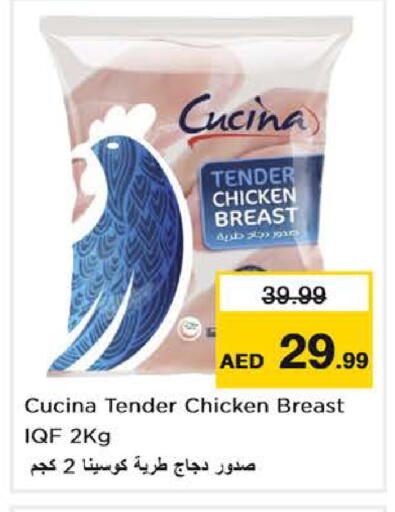 available at نستو هايبرماركت in الإمارات العربية المتحدة , الامارات - دبي