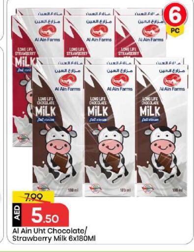 Strawberry available at مارك & سيف in الإمارات العربية المتحدة , الامارات - أبو ظبي