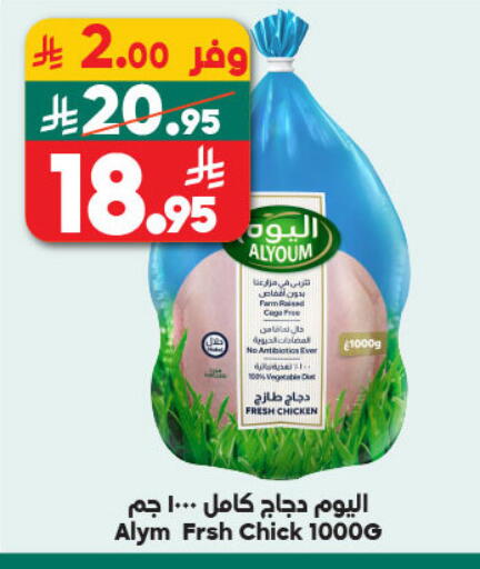 available at Dukan in KSA, Saudi Arabia, Saudi - Yanbu