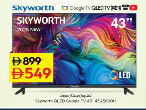 available at Nesto Hypermarket in UAE - Sharjah / Ajman