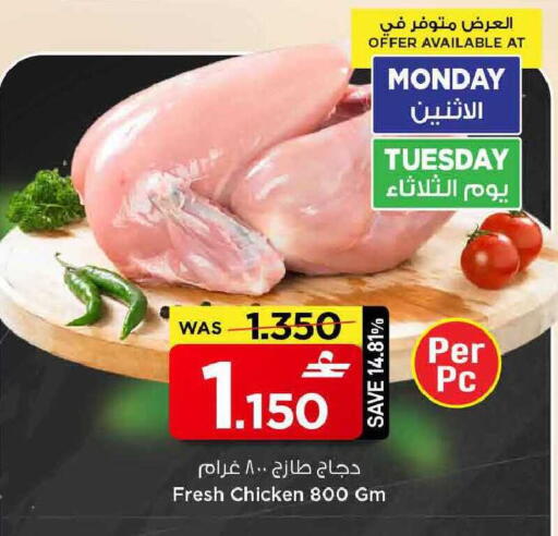 available at مارك & سايف in عُمان - مسقط‎