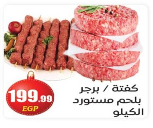 available at El mhallawy Sons in Egypt - Cairo