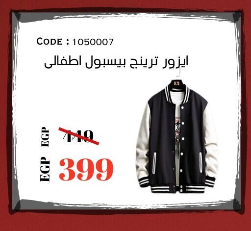 available at جراندي هايبر ماركت in Egypt - القاهرة
