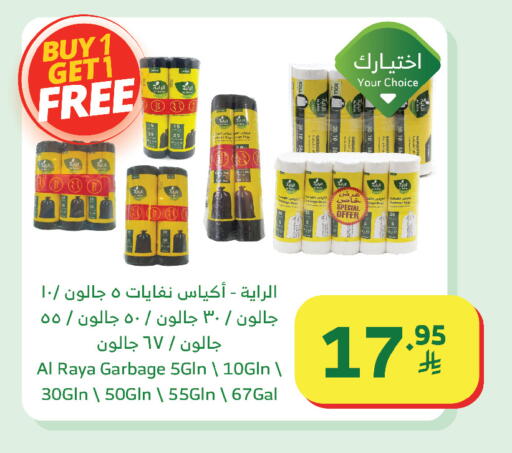 available at الراية in مملكة العربية السعودية, السعودية, سعودية - المدينة المنورة