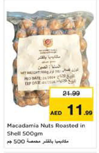 available at نستو هايبرماركت in الإمارات العربية المتحدة , الامارات - أبو ظبي
