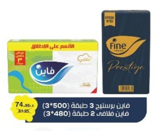 available at أولاد المحاوى in Egypt - القاهرة