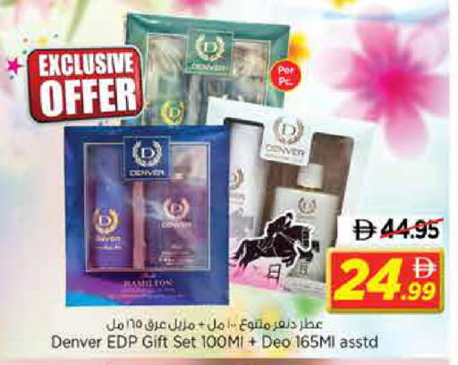 available at نستو هايبرماركت in الإمارات العربية المتحدة , الامارات - الشارقة / عجمان