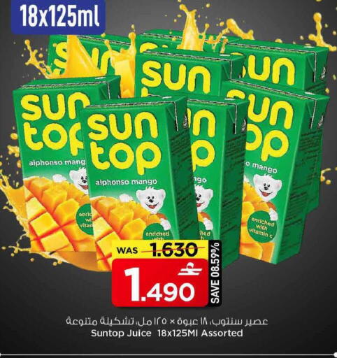 Mango available at مارك & سايف in عُمان - مسقط‎