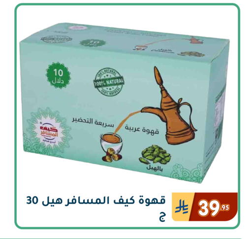 available at تخفيضات العائلة in مملكة العربية السعودية, السعودية, سعودية - المنطقة الشرقية