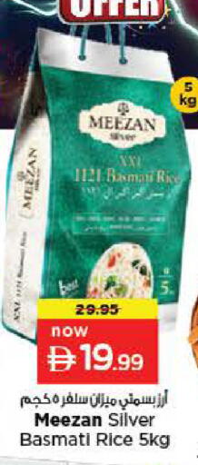 available at لاست تشانس in الإمارات العربية المتحدة , الامارات - ٱلْفُجَيْرَة‎