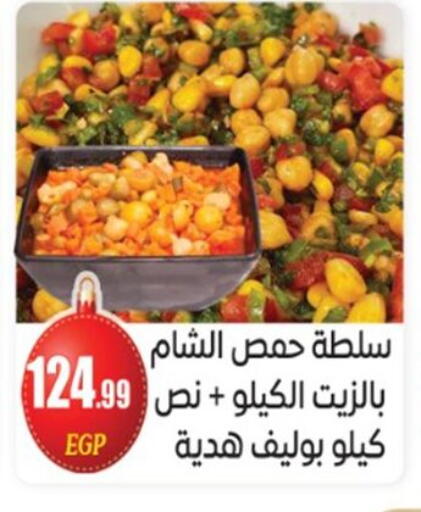 available at أولاد المحاوى in Egypt - القاهرة