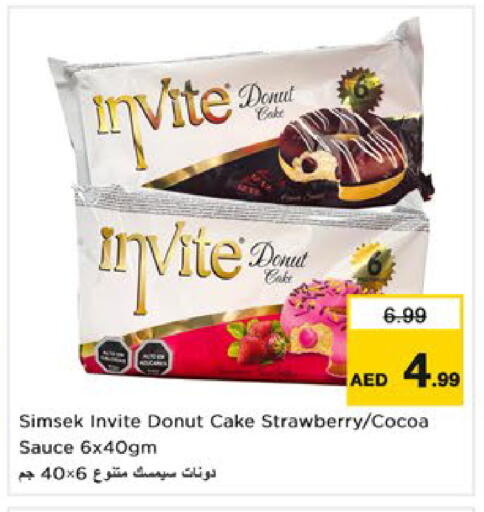 Strawberry available at نستو هايبرماركت in الإمارات العربية المتحدة , الامارات - دبي