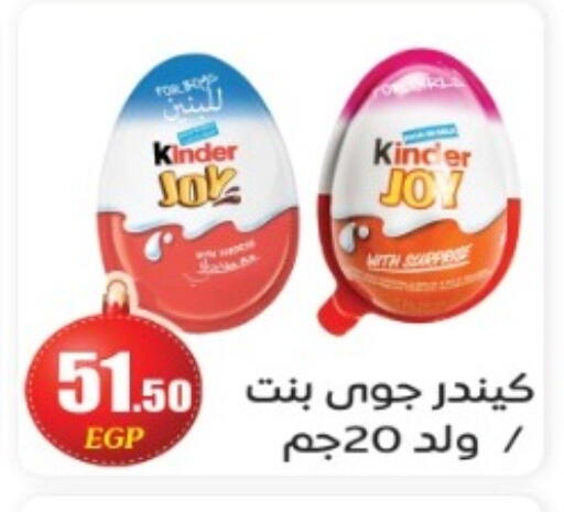available at أولاد المحاوى in Egypt - القاهرة