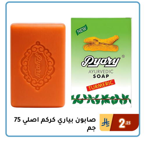 Turmeric available at تخفيضات العائلة in مملكة العربية السعودية, السعودية, سعودية - المنطقة الشرقية