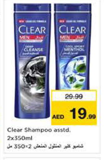 available at نستو هايبرماركت in الإمارات العربية المتحدة , الامارات - أبو ظبي