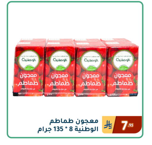 available at Family Discount in KSA, Saudi Arabia, Saudi - Dammam