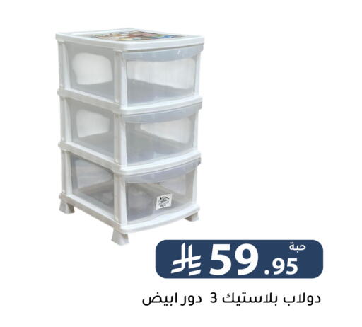 available at تخفيضات العائلة in مملكة العربية السعودية, السعودية, سعودية - الرياض