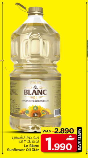 available at MARK & SAVE in Oman - Muscat