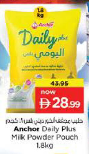 available at نستو هايبرماركت in الإمارات العربية المتحدة , الامارات - الشارقة / عجمان