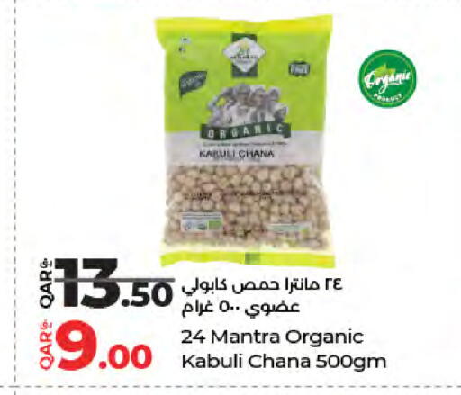 available at لولو هايبرماركت in قطر - أم صلال