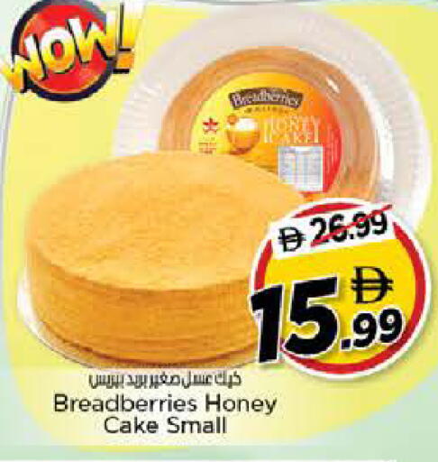 available at نستو هايبرماركت in الإمارات العربية المتحدة , الامارات - الشارقة / عجمان