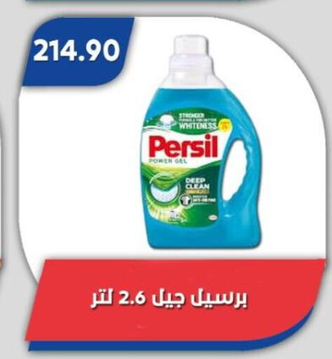 available at باسم ماركت in Egypt - القاهرة