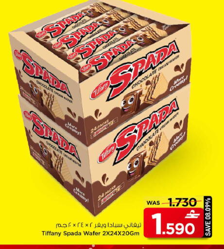 available at MARK & SAVE in Oman - Muscat