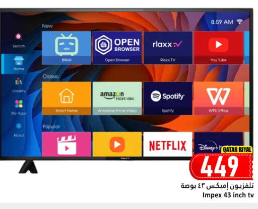 available at دانة هايبرماركت in قطر - الخور