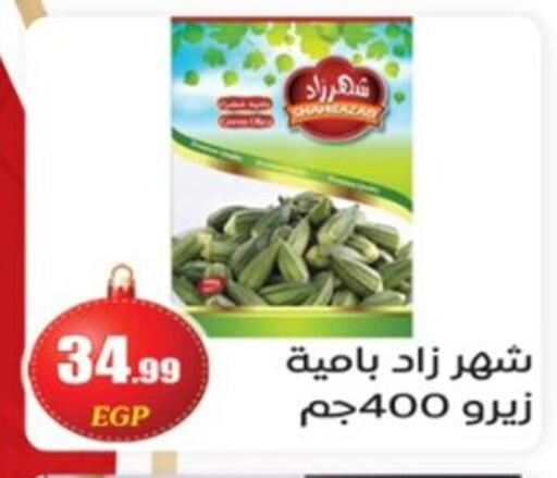 available at أولاد المحاوى in Egypt - القاهرة