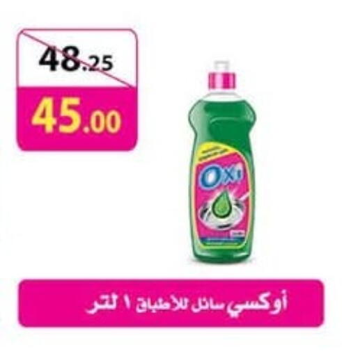 available at أولاد المحاوى in Egypt - القاهرة