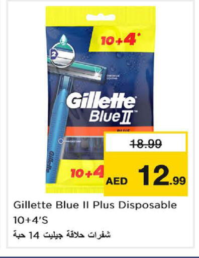 available at نستو هايبرماركت in الإمارات العربية المتحدة , الامارات - الشارقة / عجمان