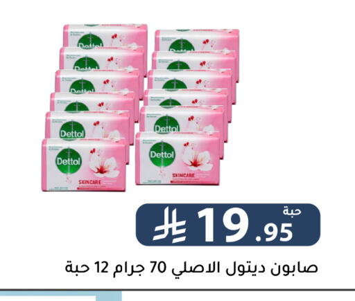 available at Family Discount in KSA, Saudi Arabia, Saudi - Riyadh