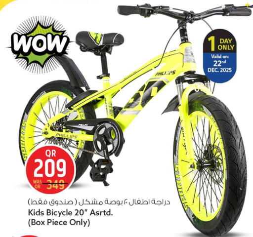 available at Safari Hypermarket in Qatar - Al Wakra