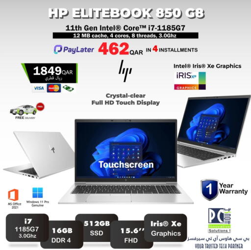 available at بيت الكمبيوتر الخاص بك in قطر - الضعاين