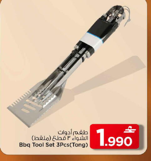 available at مارك & سايف in عُمان - مسقط‎
