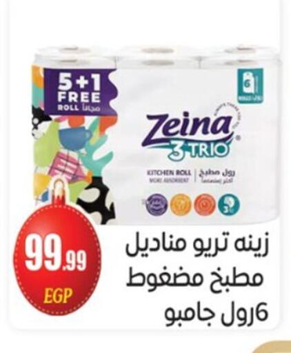 available at أولاد المحاوى in Egypt - القاهرة
