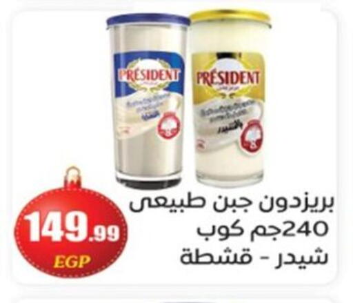 available at El mhallawy Sons in Egypt - Cairo