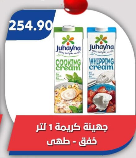 available at Bassem Market in Egypt - Cairo