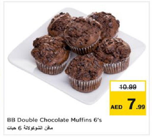 available at نستو هايبرماركت in الإمارات العربية المتحدة , الامارات - دبي