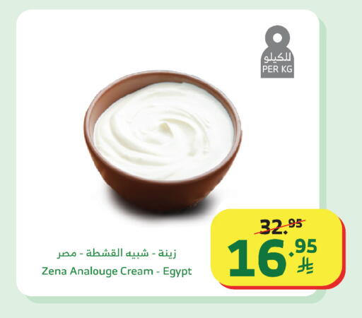 available at Al Raya in KSA, Saudi Arabia, Saudi - Khamis Mushait