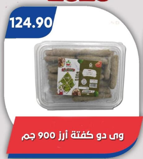 available at باسم ماركت in Egypt - القاهرة