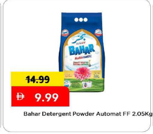 available at مارك & سيف in الإمارات العربية المتحدة , الامارات - الشارقة / عجمان