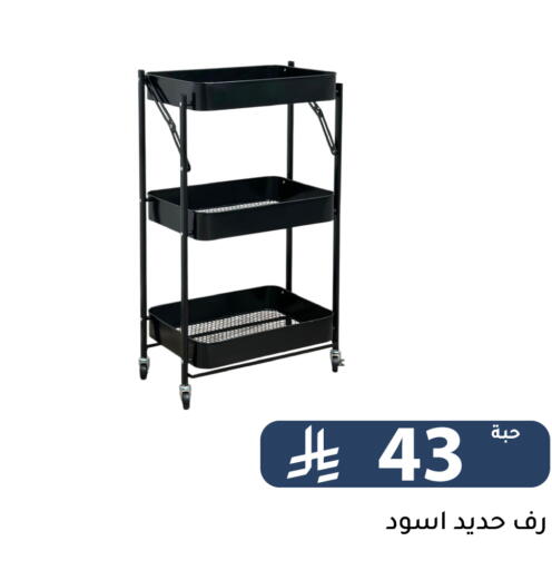 available at تخفيضات العائلة in مملكة العربية السعودية, السعودية, سعودية - الرياض