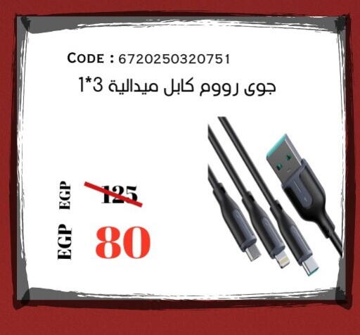 available at جراندي هايبر ماركت in Egypt - القاهرة