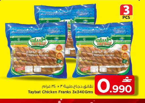 available at مارك & سايف in عُمان - مسقط‎