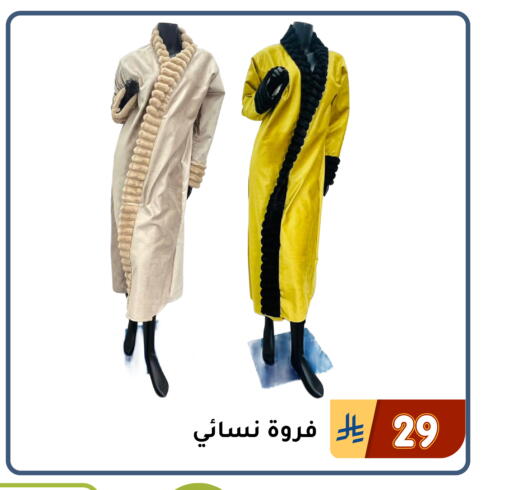 available at Family Discount in KSA, Saudi Arabia, Saudi - Dammam