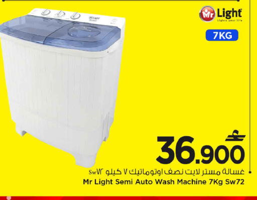 available at MARK & SAVE in Oman - Muscat