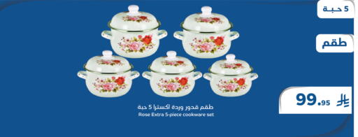 available at ميم سوق in مملكة العربية السعودية, السعودية, سعودية - الأحساء‎